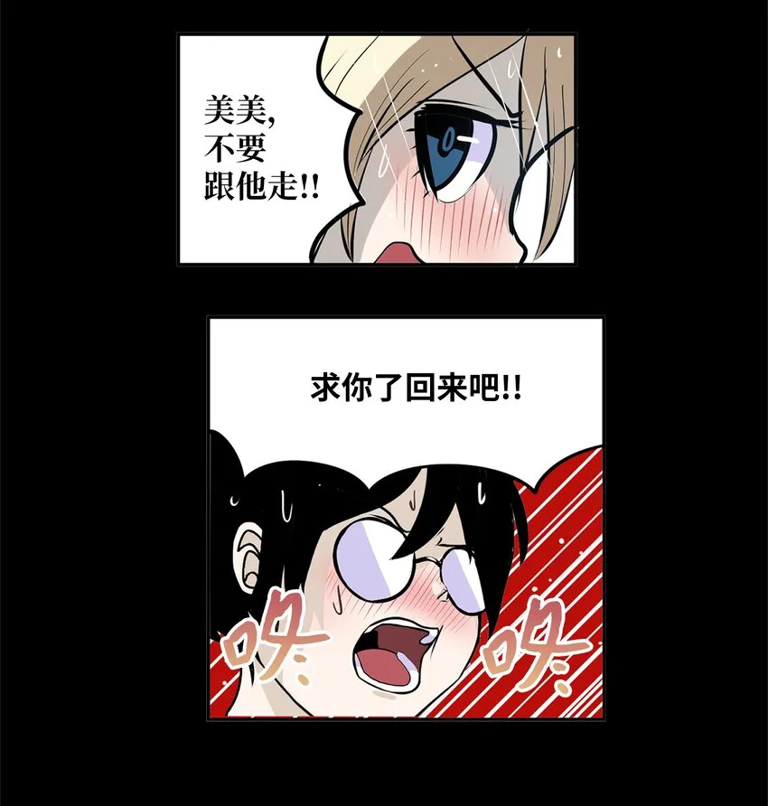 113 厉害的帮手 第7页