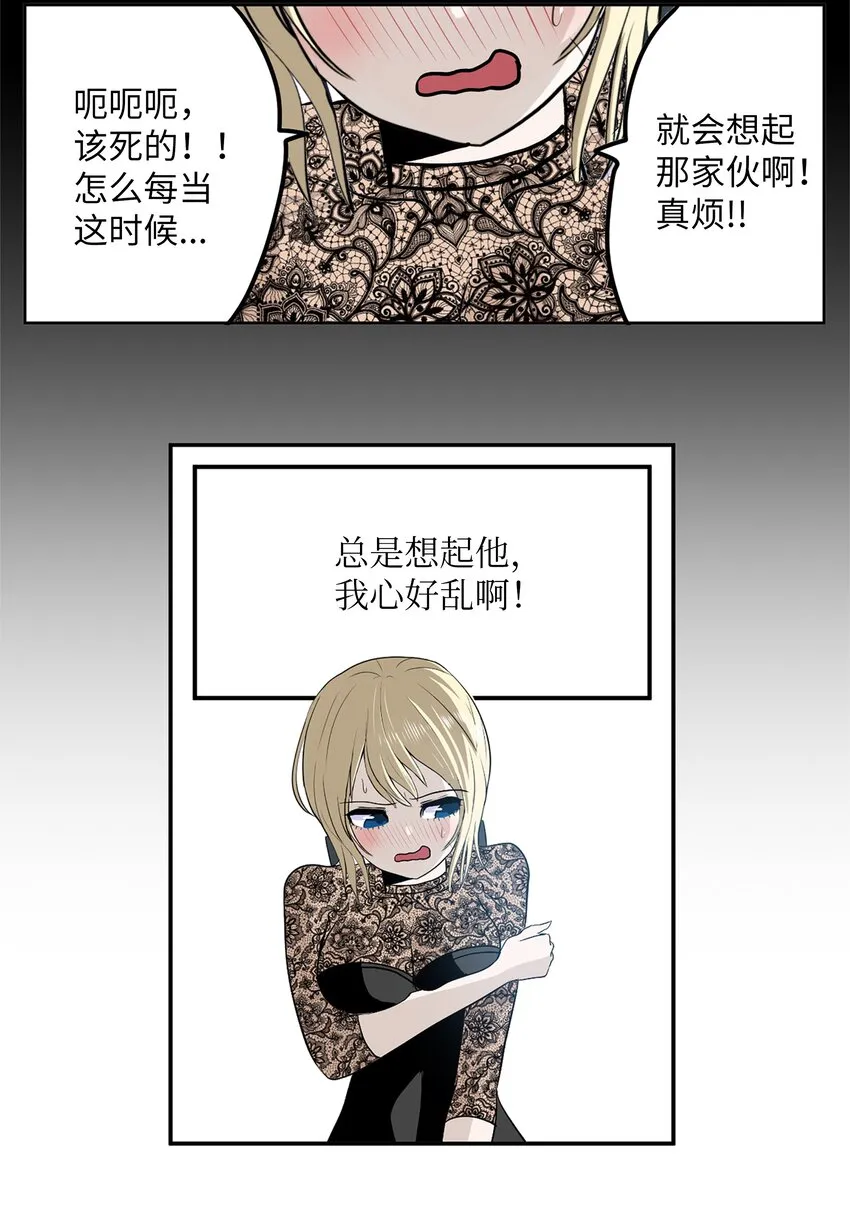 113 厉害的帮手 第8页