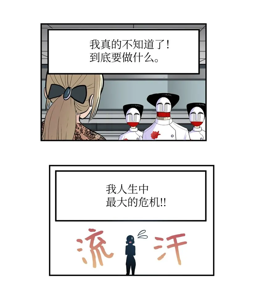 113 厉害的帮手 第9页