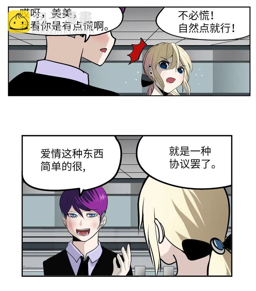 113 厉害的帮手 第10页
