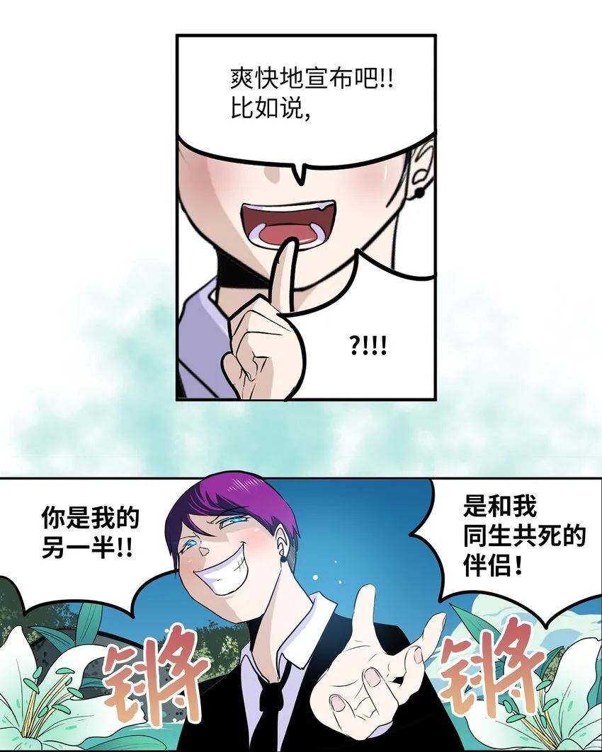 113 厉害的帮手 第11页