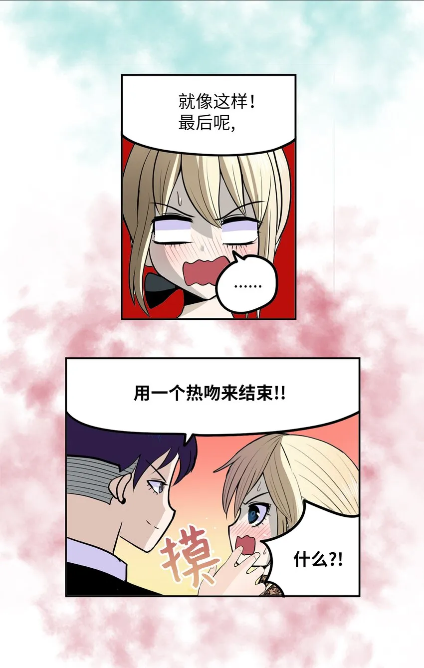 113 厉害的帮手 第12页