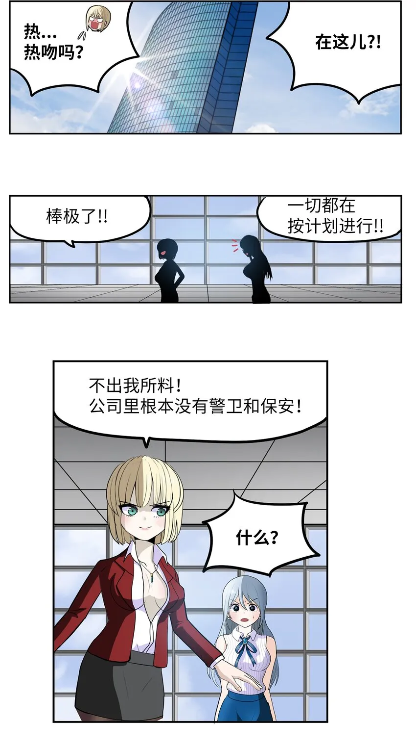 113 厉害的帮手 第13页