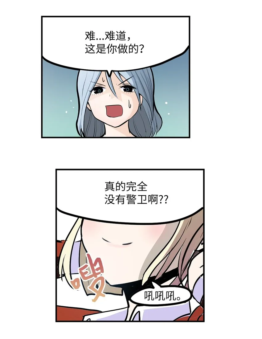 113 厉害的帮手 第14页