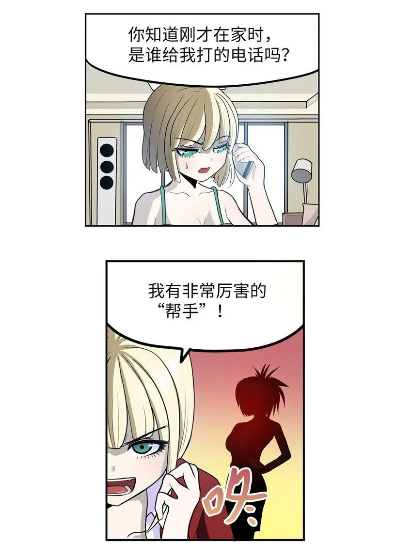 113 厉害的帮手 第16页