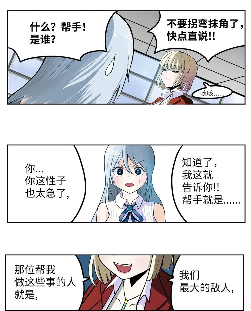 113 厉害的帮手 第17页