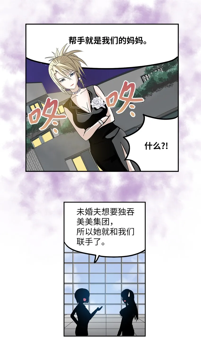 113 厉害的帮手 第18页