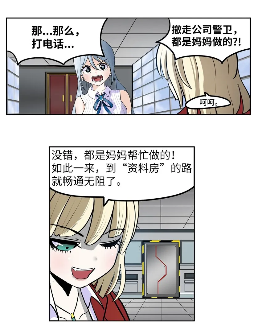 113 厉害的帮手 第19页