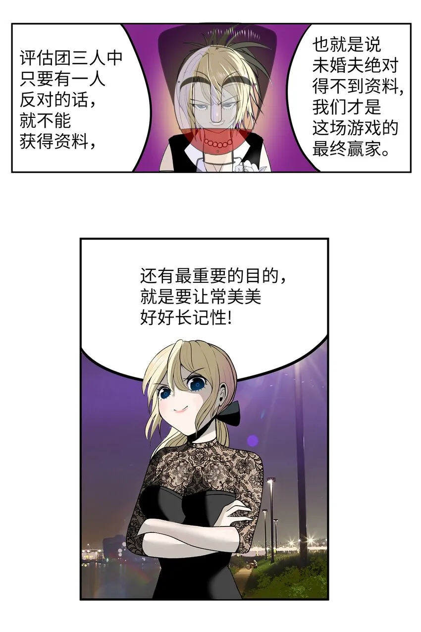 113 厉害的帮手 第21页