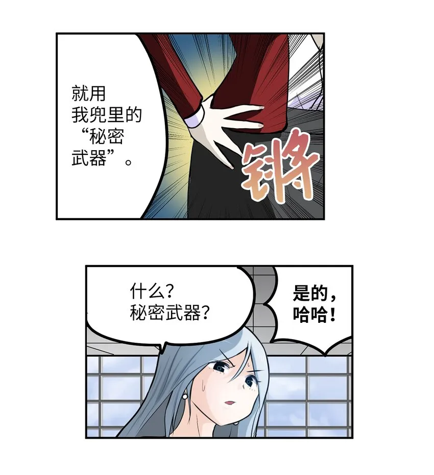 113 厉害的帮手 第22页
