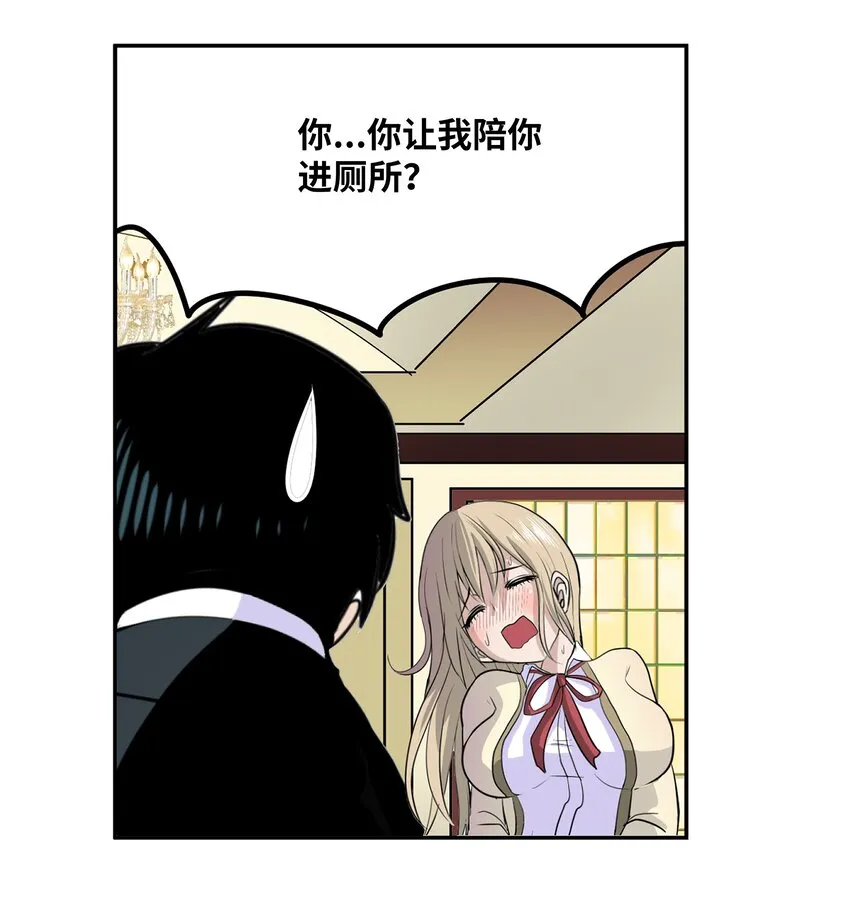 113 厉害的帮手 第24页