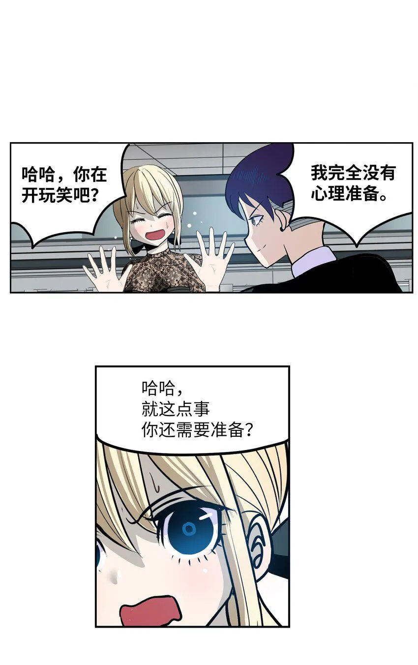 114 真实嘴脸 第3页