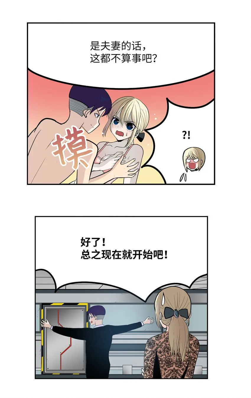 114 真实嘴脸 第4页