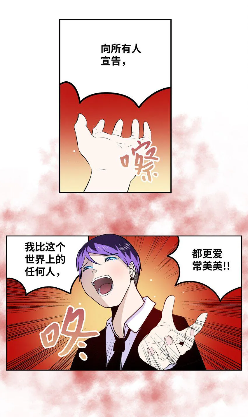 114 真实嘴脸 第5页