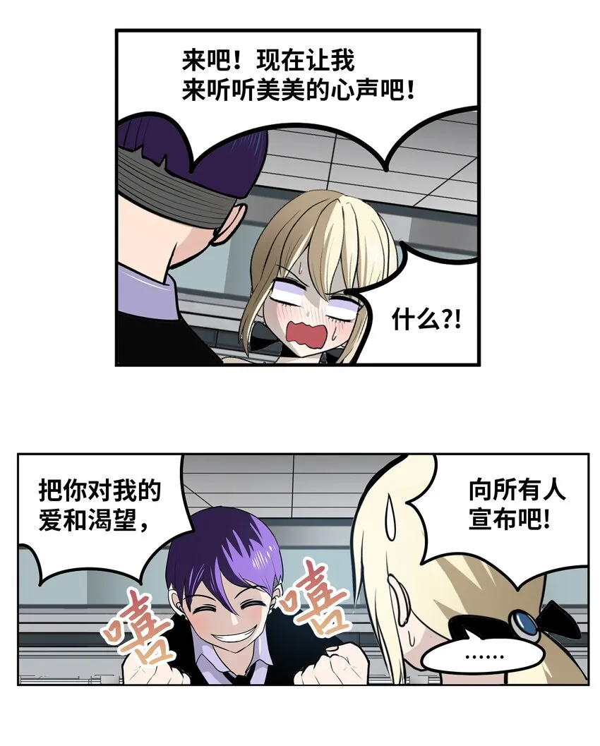 114 真实嘴脸 第7页
