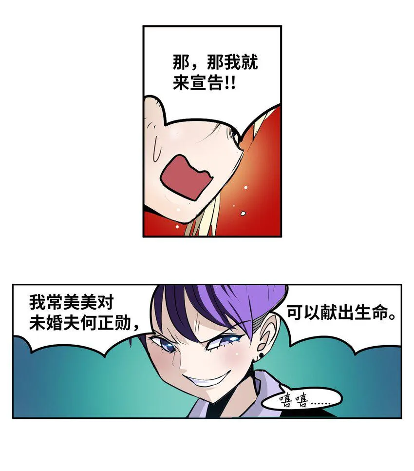 114 真实嘴脸 第11页