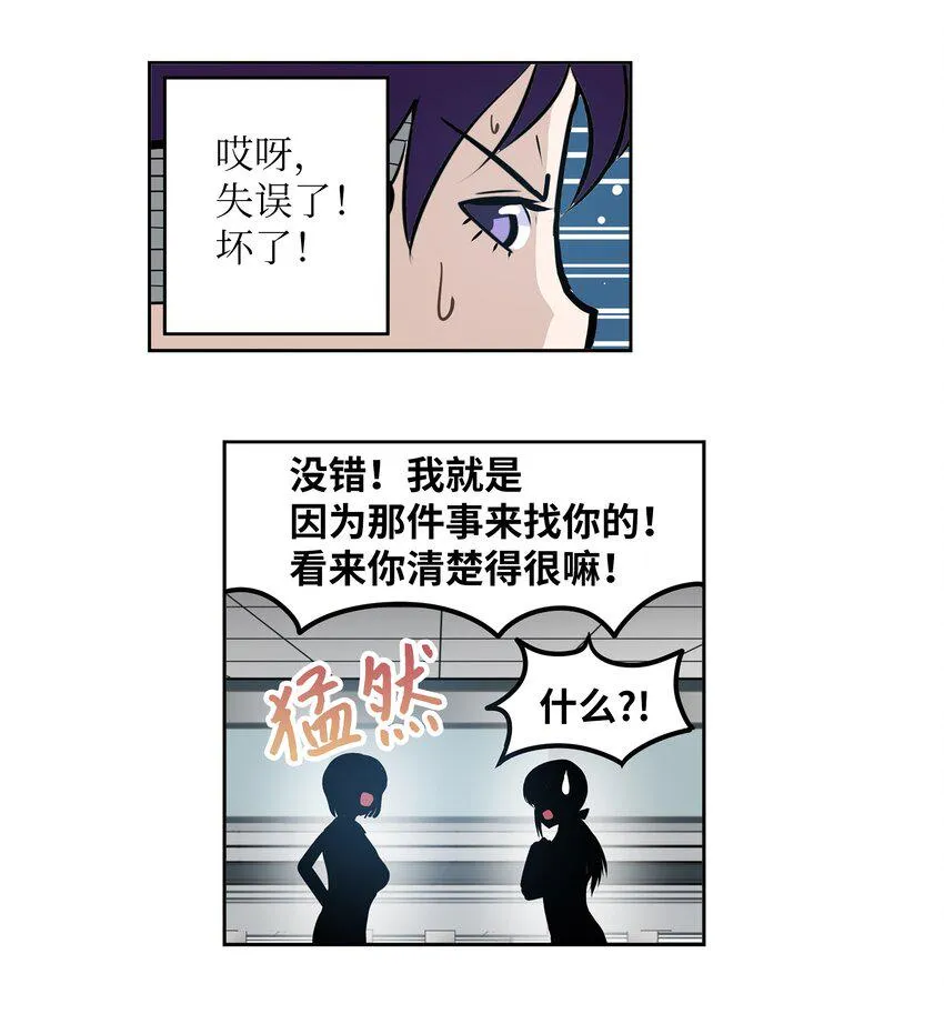 114 真实嘴脸 第14页