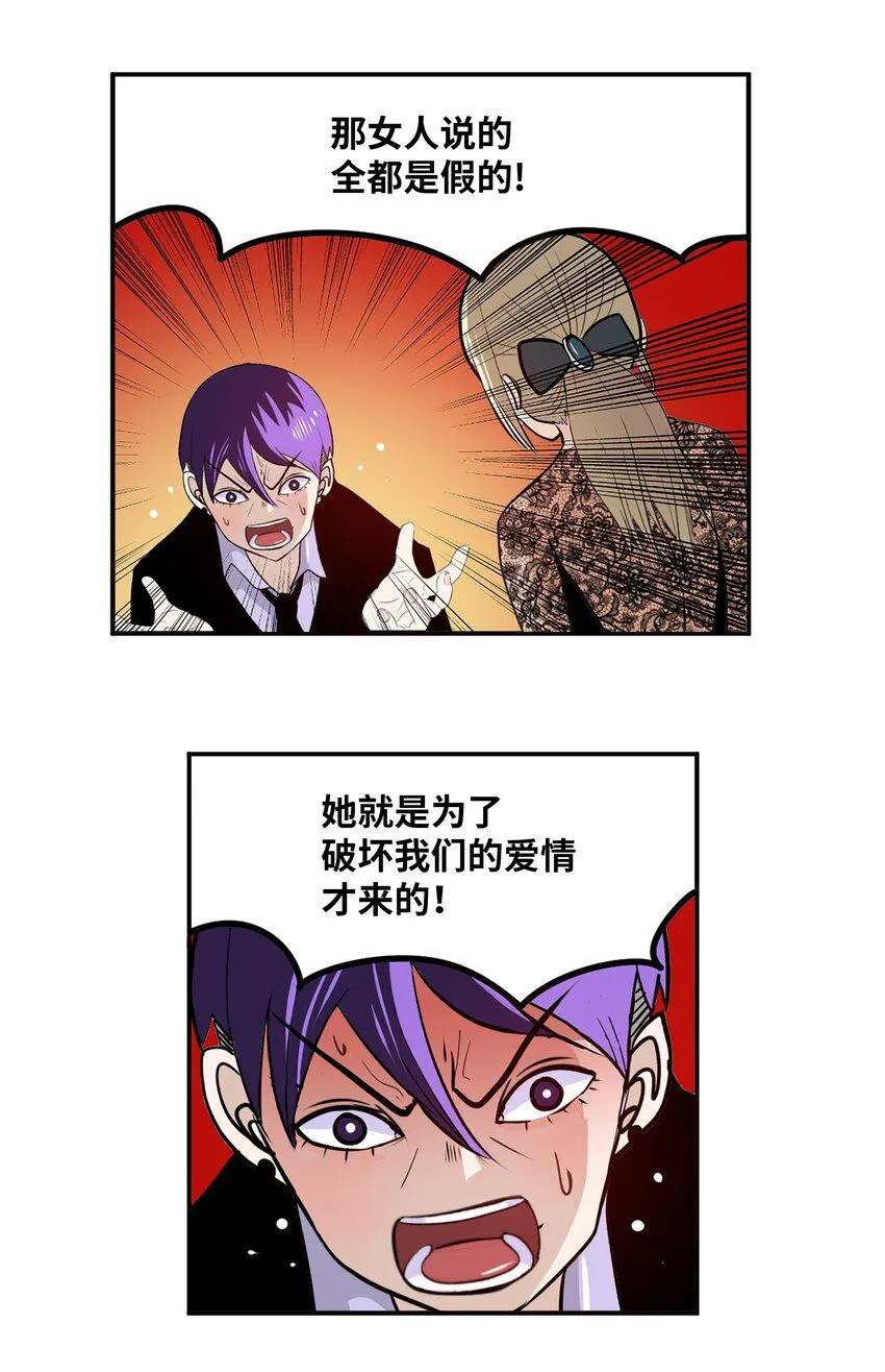 114 真实嘴脸 第16页