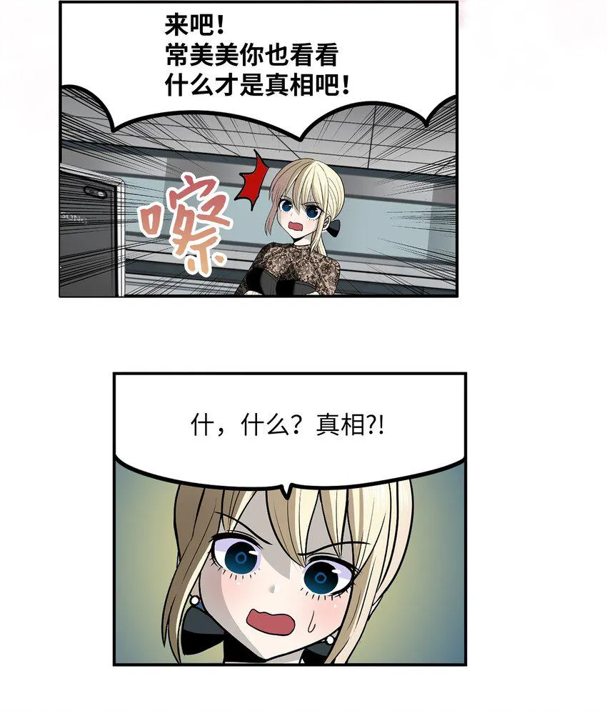 114 真实嘴脸 第18页