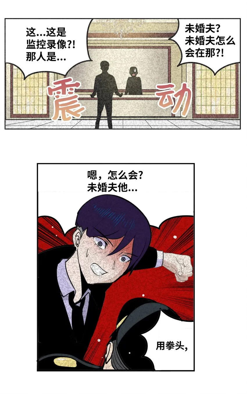 114 真实嘴脸 第19页