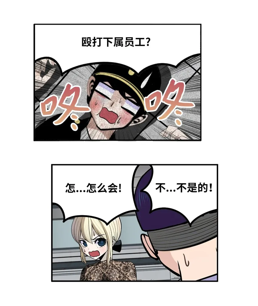 114 真实嘴脸 第20页