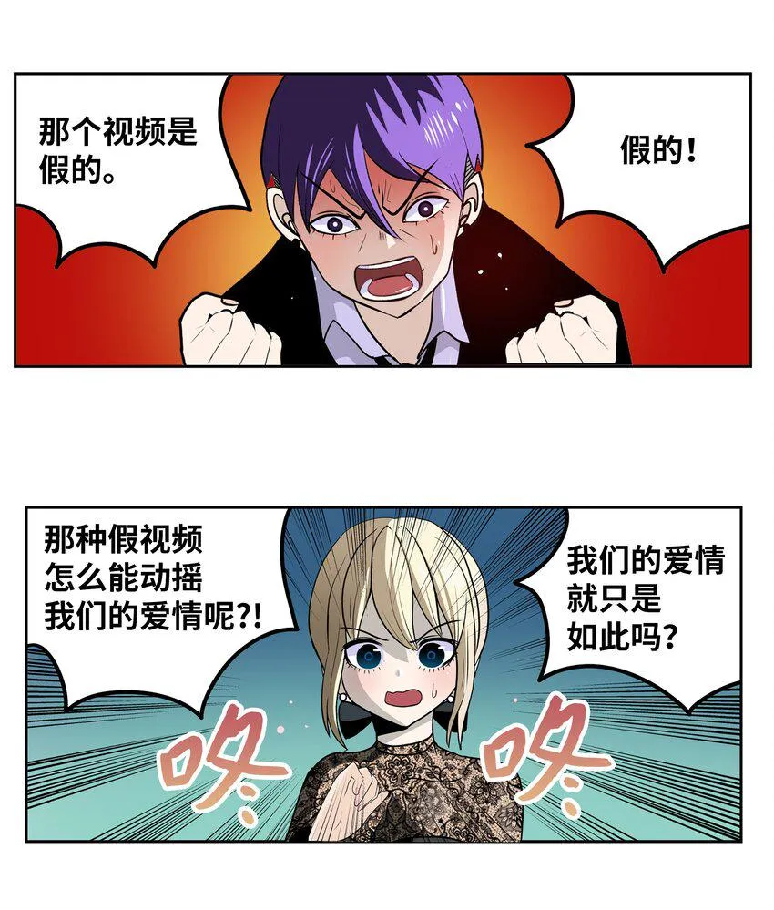 114 真实嘴脸 第21页