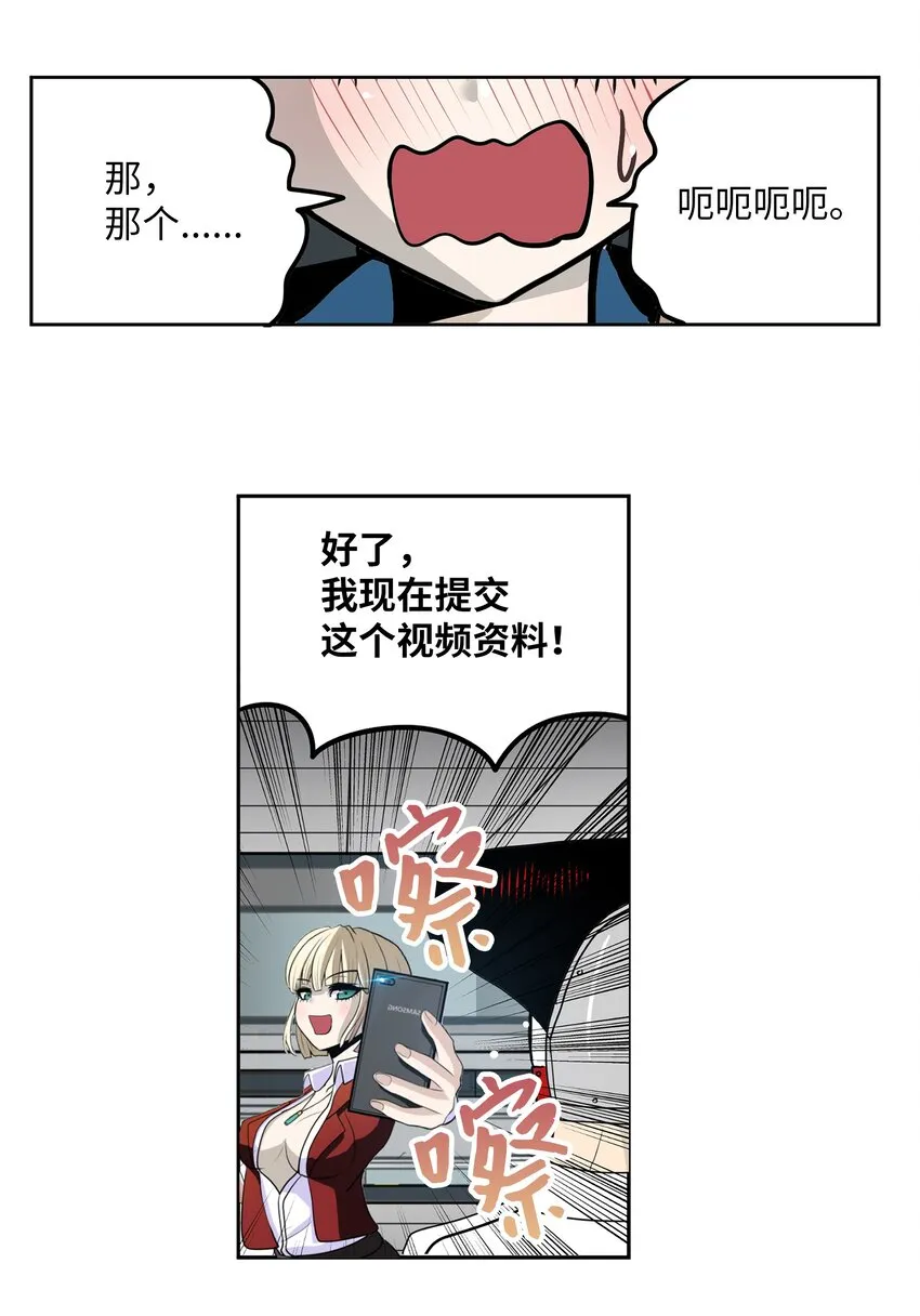 114 真实嘴脸 第22页