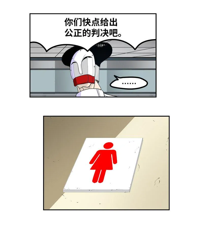 114 真实嘴脸 第23页