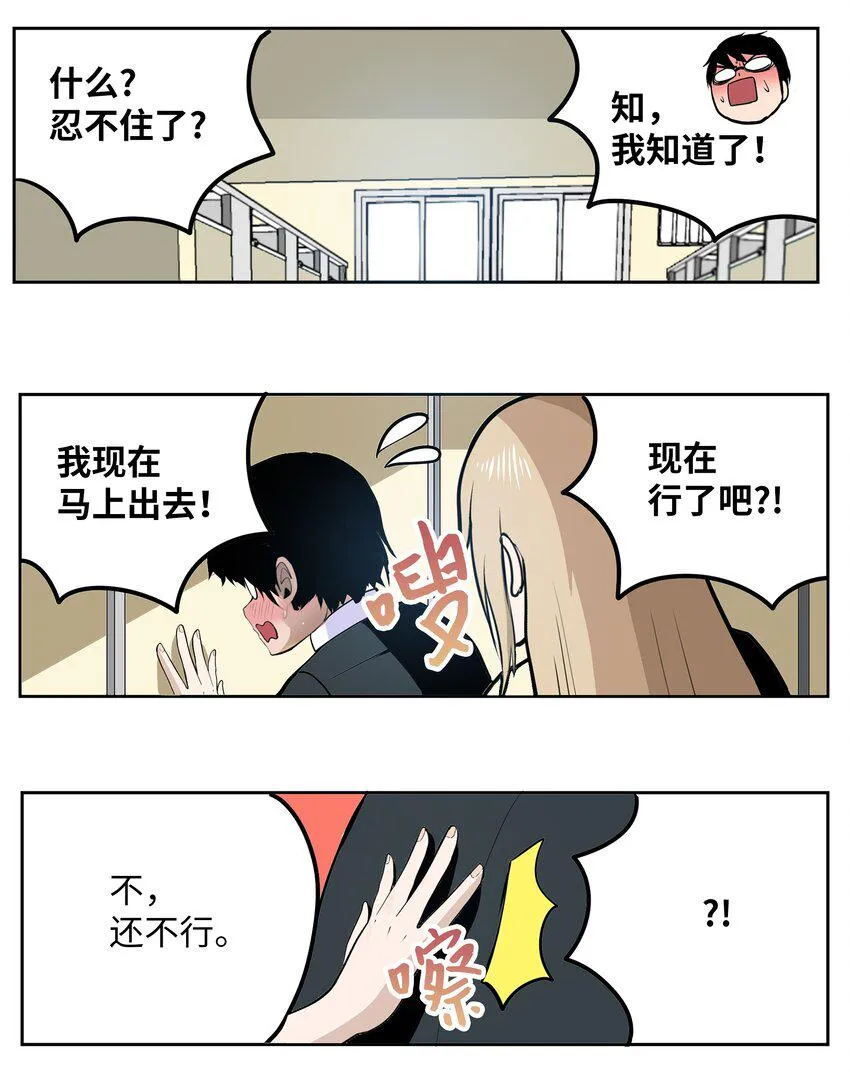 114 真实嘴脸 第24页