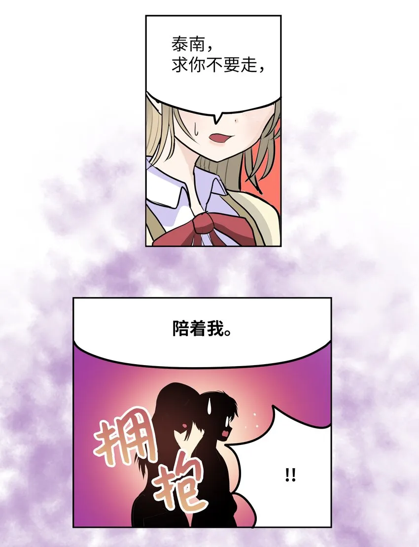 114 真实嘴脸 第25页