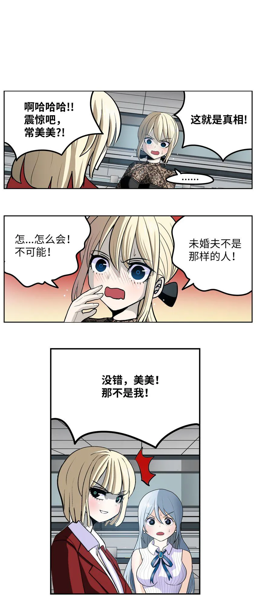 115 评估的核心 第3页