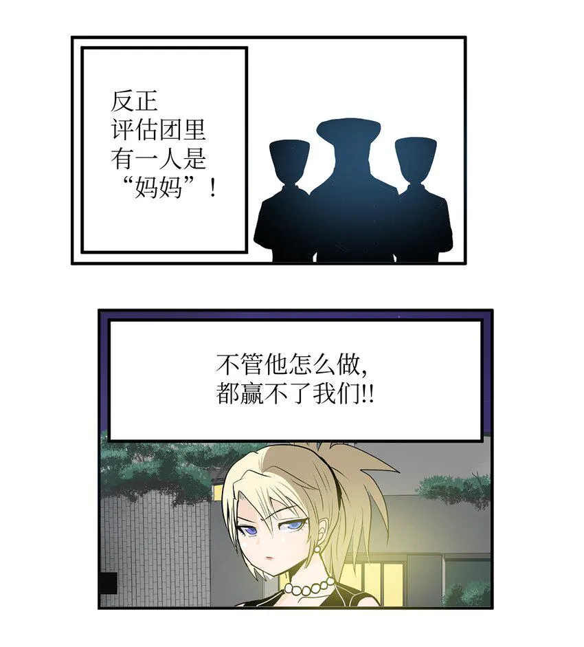 115 评估的核心 第8页