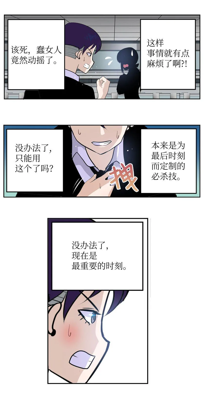 115 评估的核心 第12页