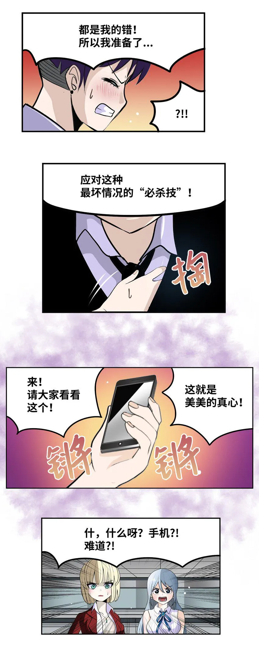115 评估的核心 第16页
