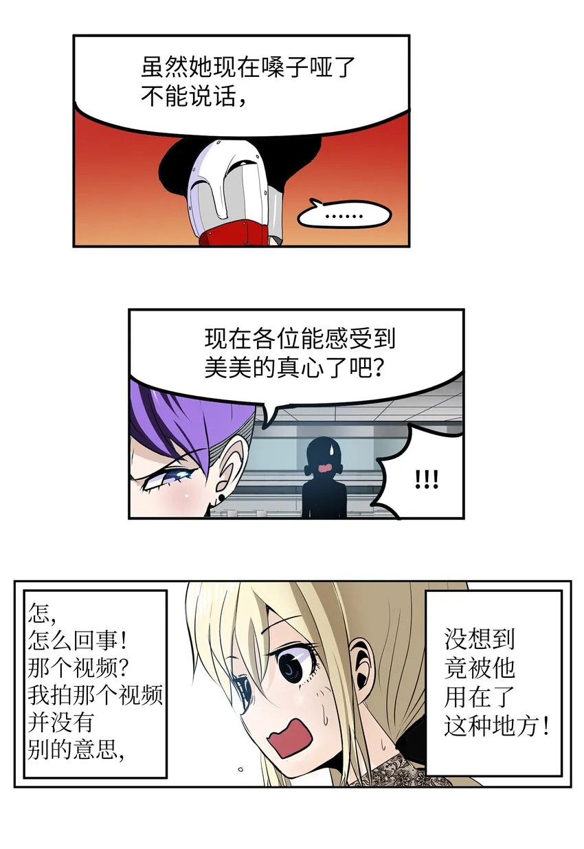 115 评估的核心 第20页
