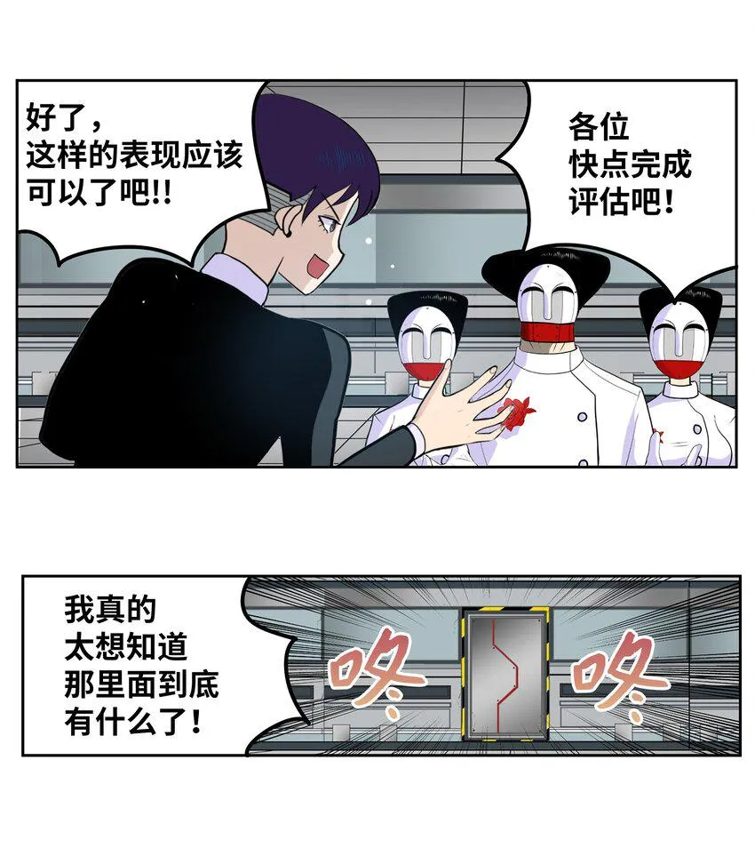 115 评估的核心 第21页