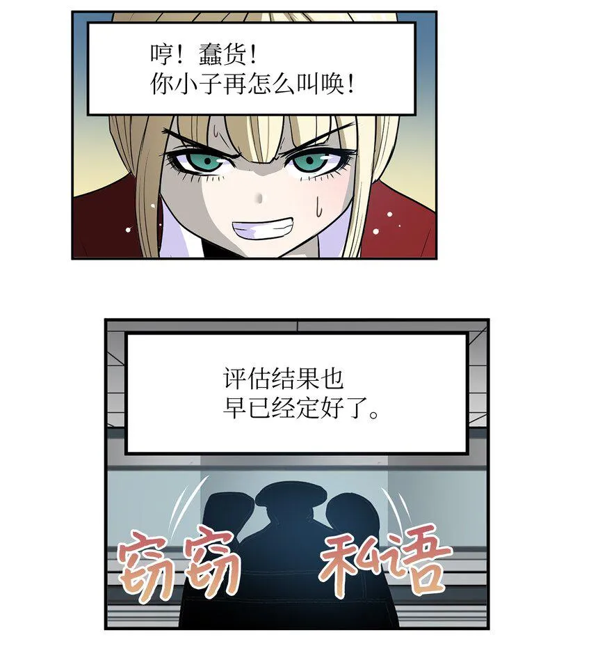 115 评估的核心 第22页