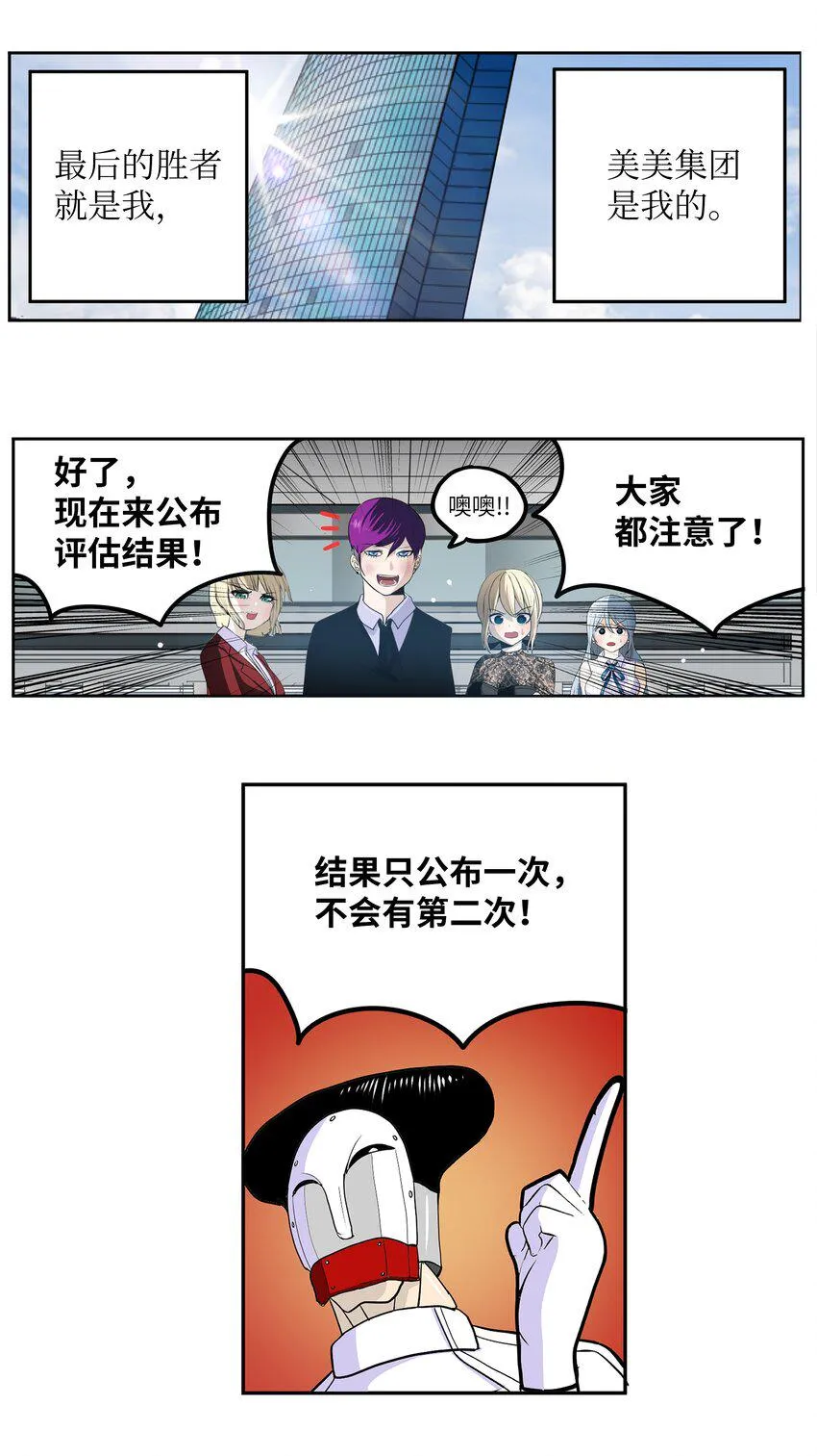 115 评估的核心 第23页