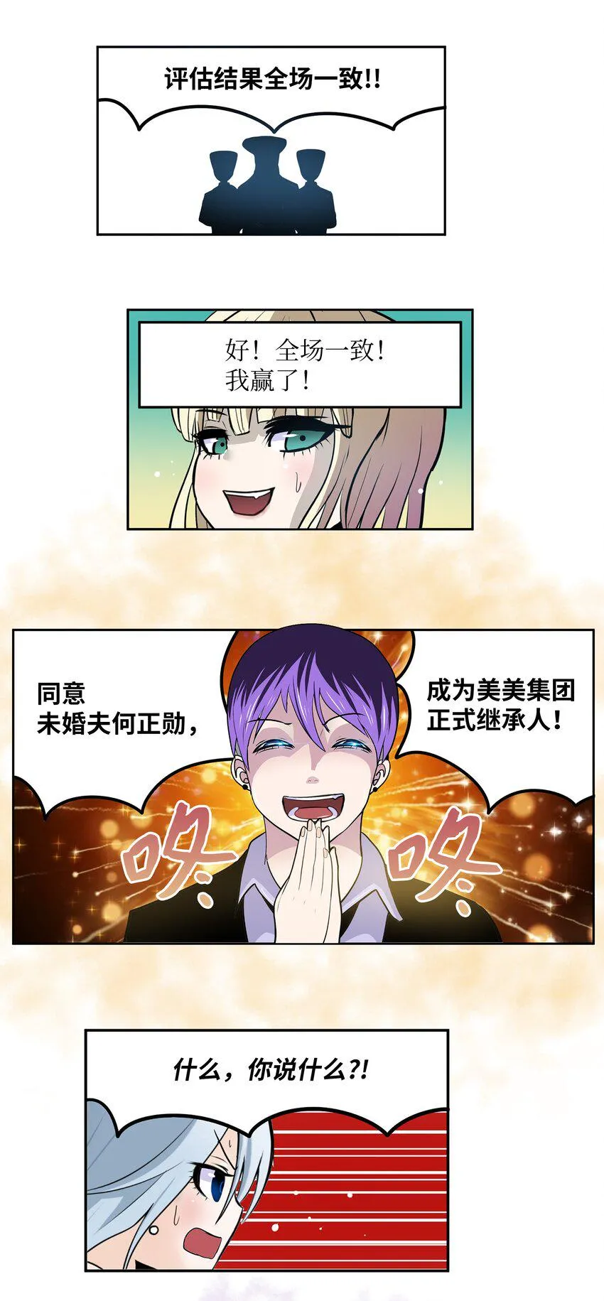 115 评估的核心 第24页