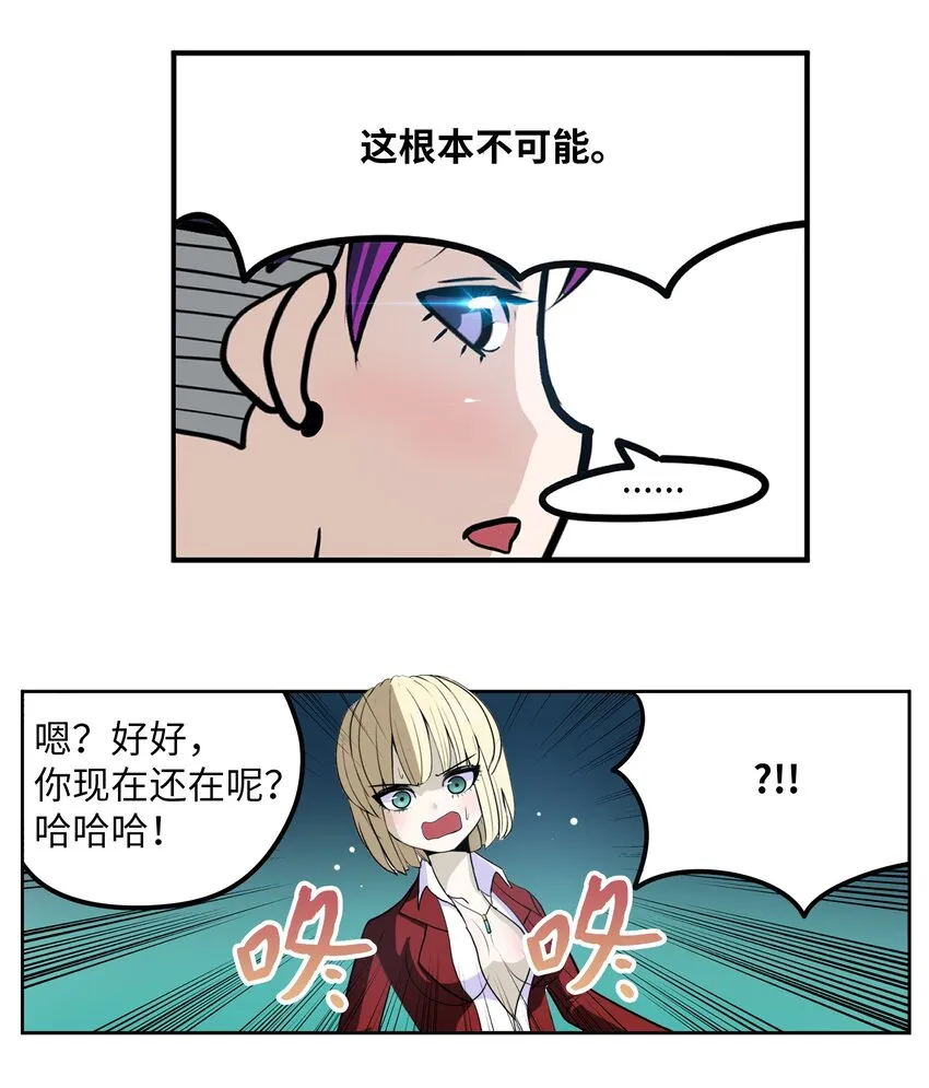 116 背叛的理由 第5页