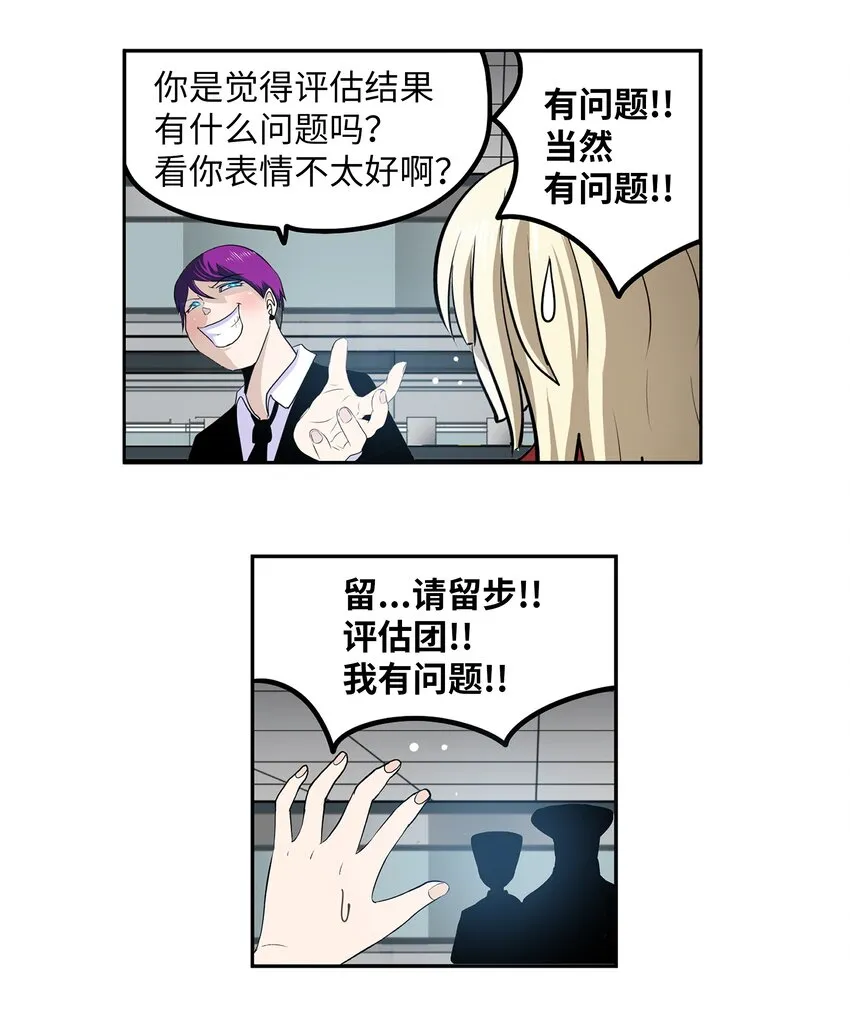 116 背叛的理由 第6页