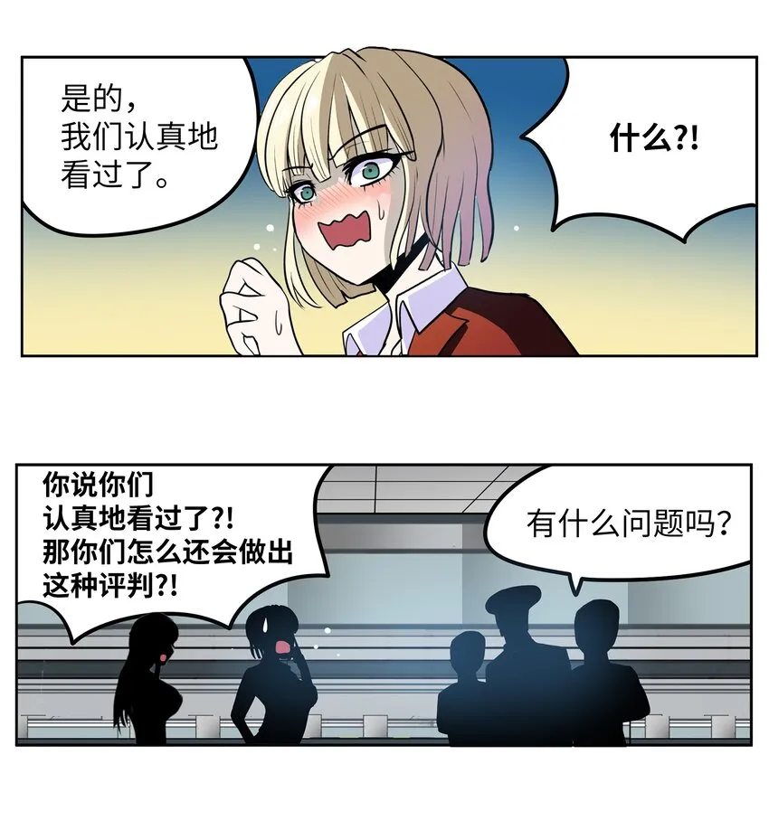 116 背叛的理由 第8页