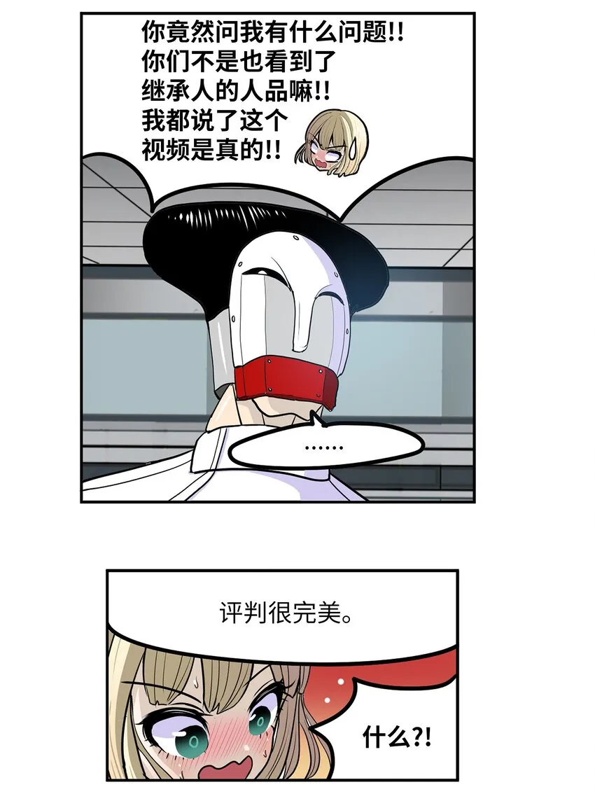 116 背叛的理由 第9页