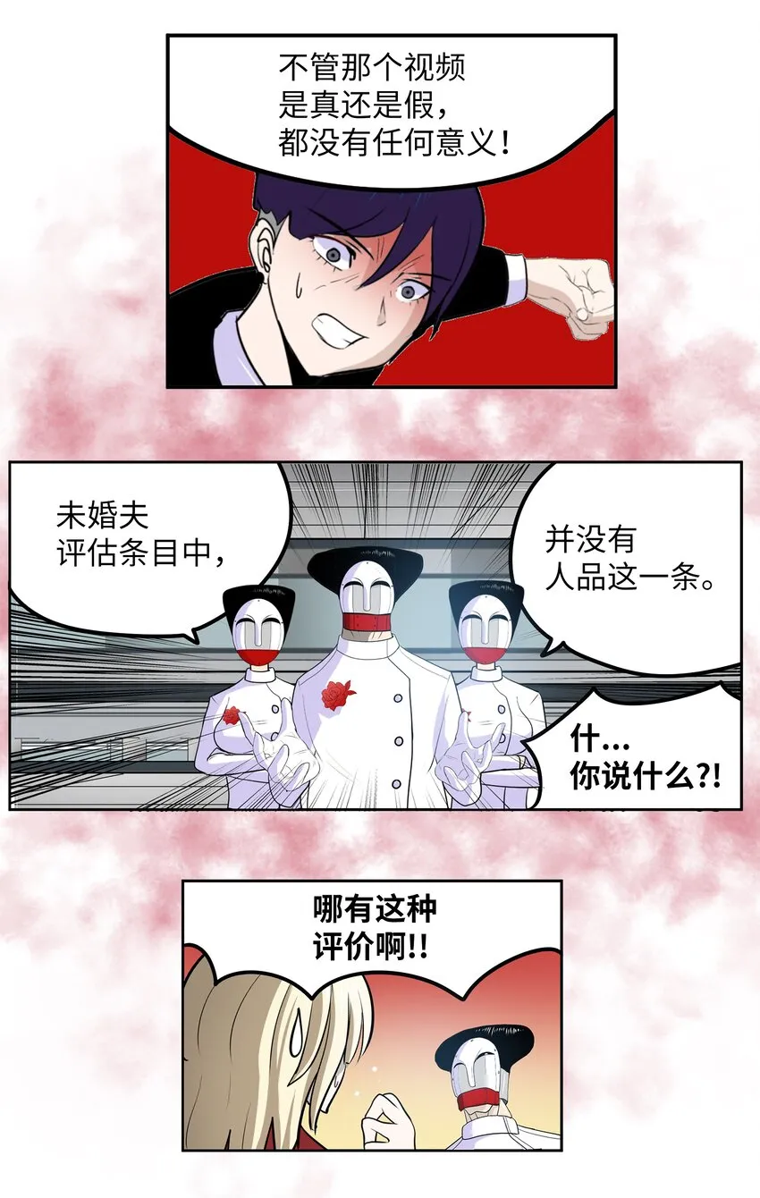 116 背叛的理由 第10页