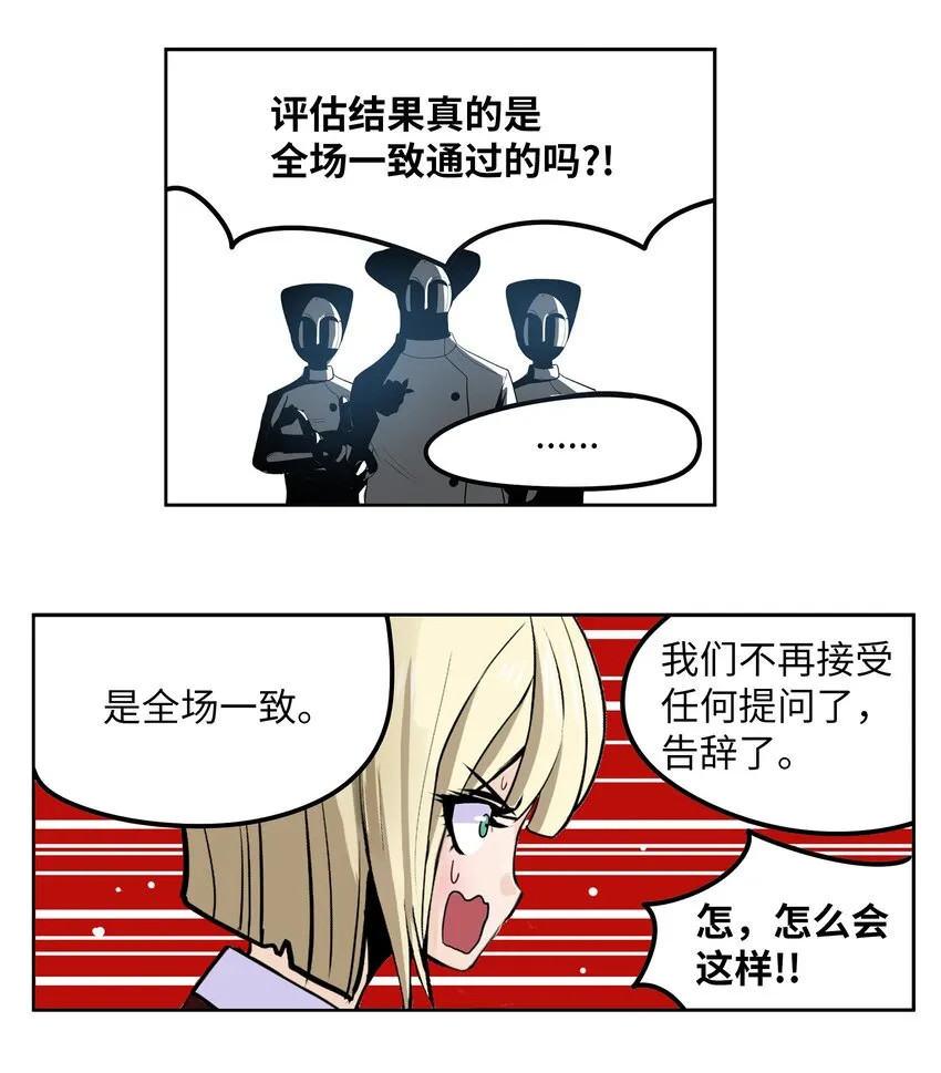 116 背叛的理由 第12页