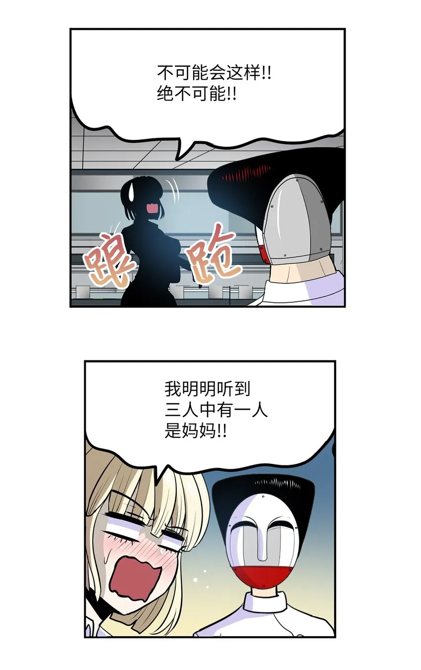 116 背叛的理由 第13页