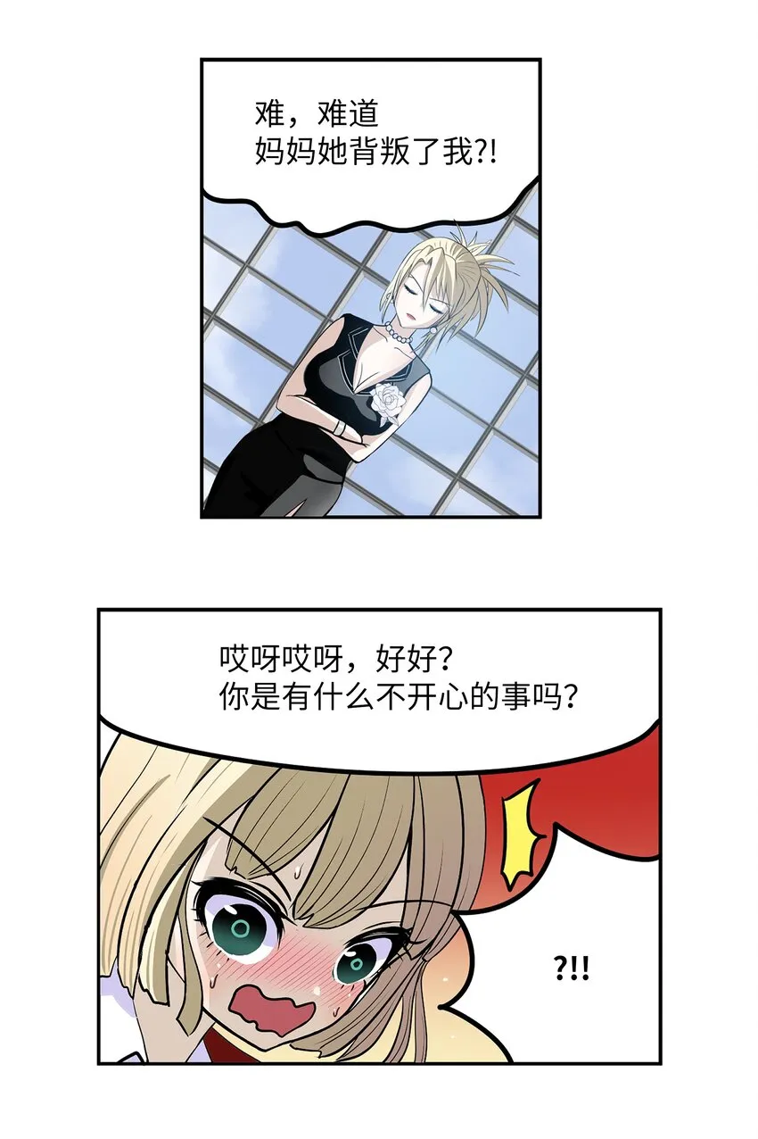 116 背叛的理由 第14页