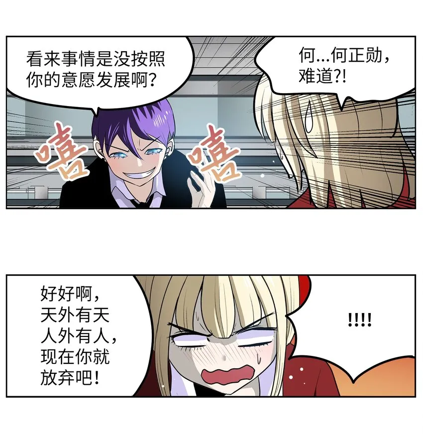 116 背叛的理由 第15页