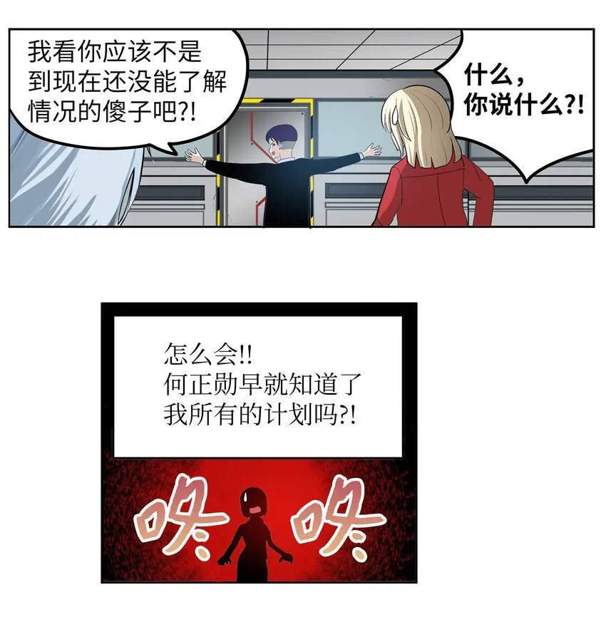 116 背叛的理由 第16页