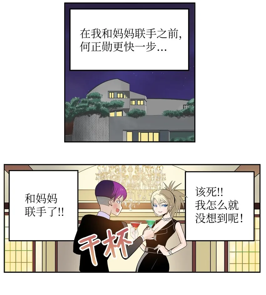 116 背叛的理由 第17页